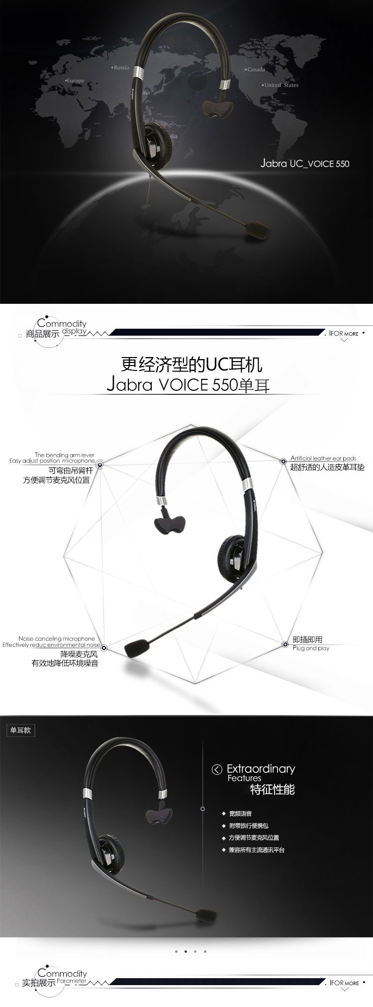 捷波朗(Jabra) UC VOICE USB接口单耳话务耳机/话务耳麦 5593-823-109