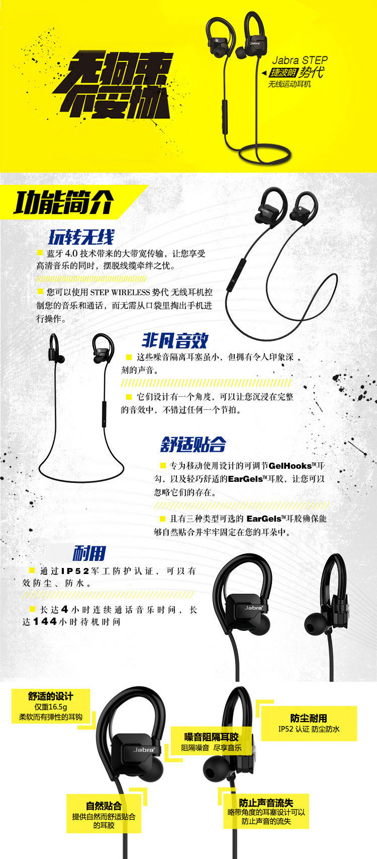 捷波朗（Jabra）STEP势代无线蓝牙运动音乐双耳立体声入耳耳机