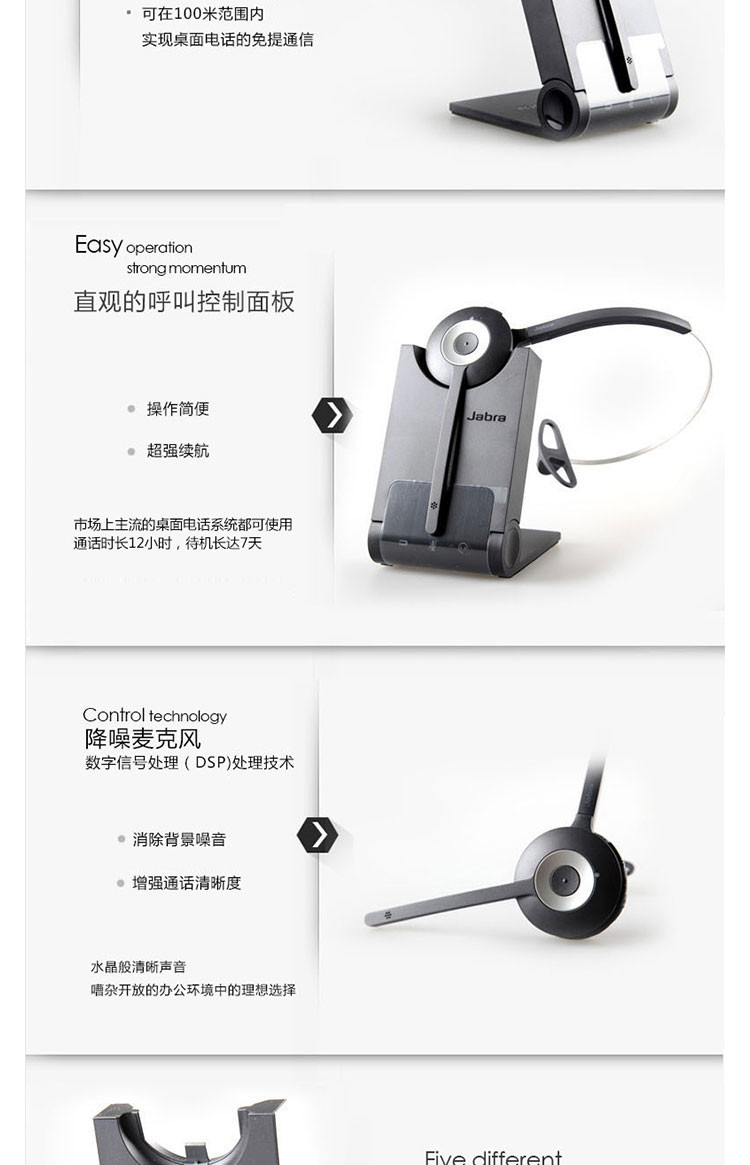 捷波朗（Jabra）Pro 925 无线耳机/耳麦  925-15-508-106