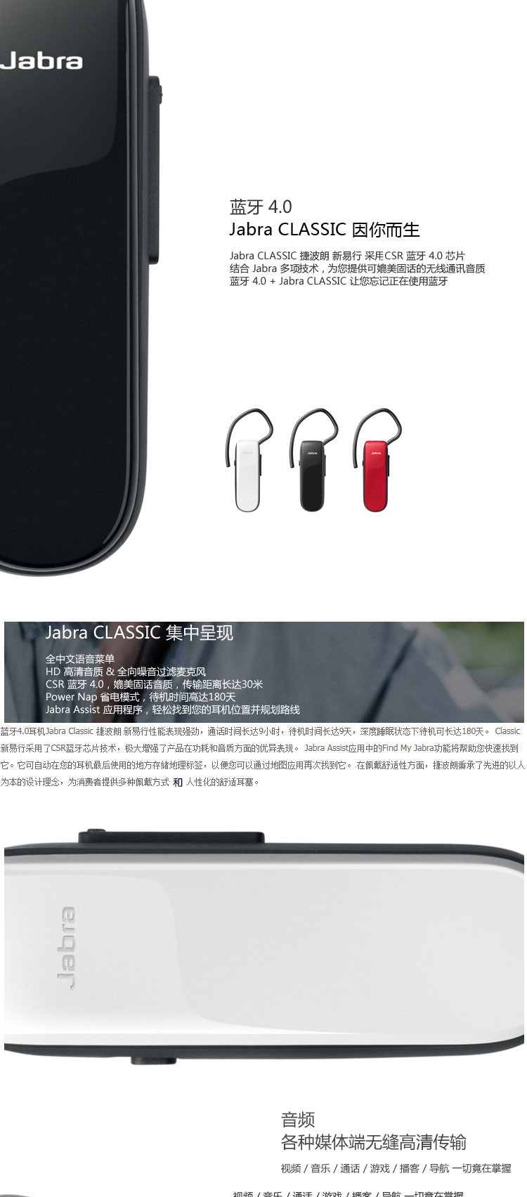 捷波朗（Jabra）CLASSIC新易行 商务通话蓝牙耳机 通用型 耳挂式 黑色