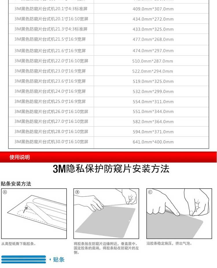 3M电脑防窥片21.6寸16:9宽屏 PF21.6W9
