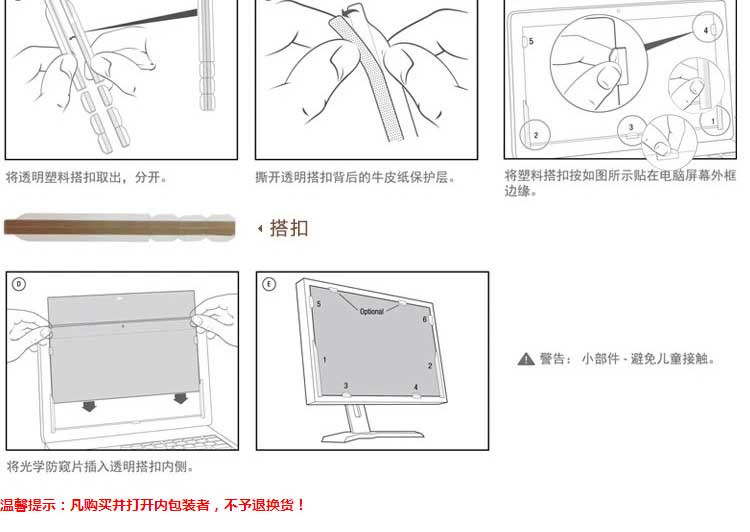 3M PF15.4W 电脑防窥片16:10宽屏（15.4英寸）