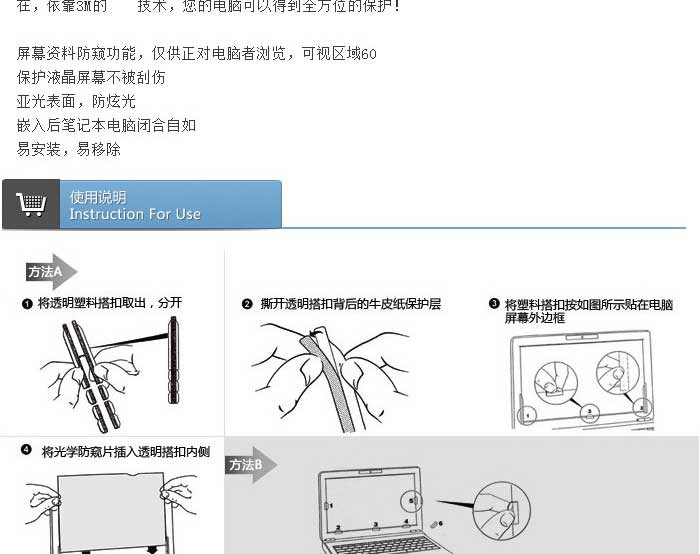 3M PF14.1W 电脑防窥片16:10宽屏（14.1英寸）