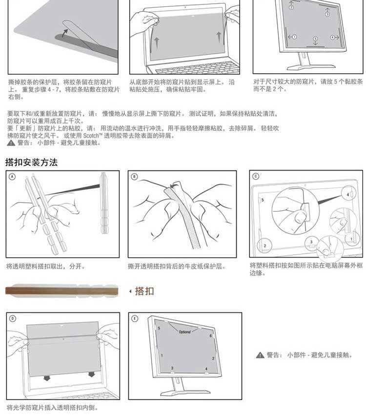 3M GPF13.3W9 电脑防窥片13.3寸16:9宽屏-黄金版