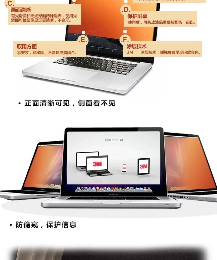 3M黄金防窥片苹果MB PRO 15寸 RETINA