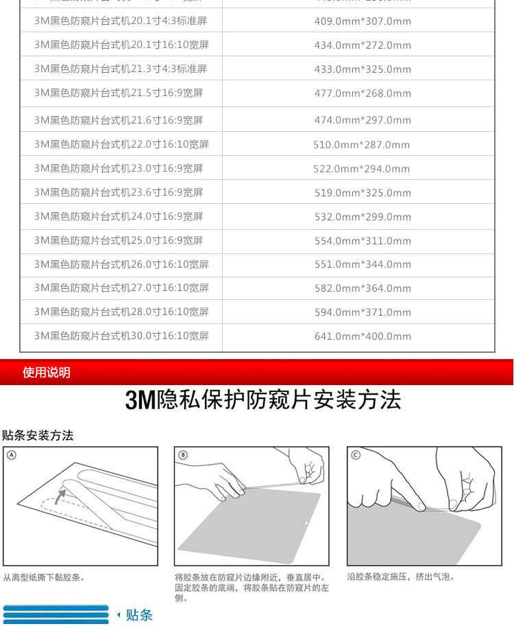 3M PF19.0 电脑防窥片4:3标准屏（19.0英寸）