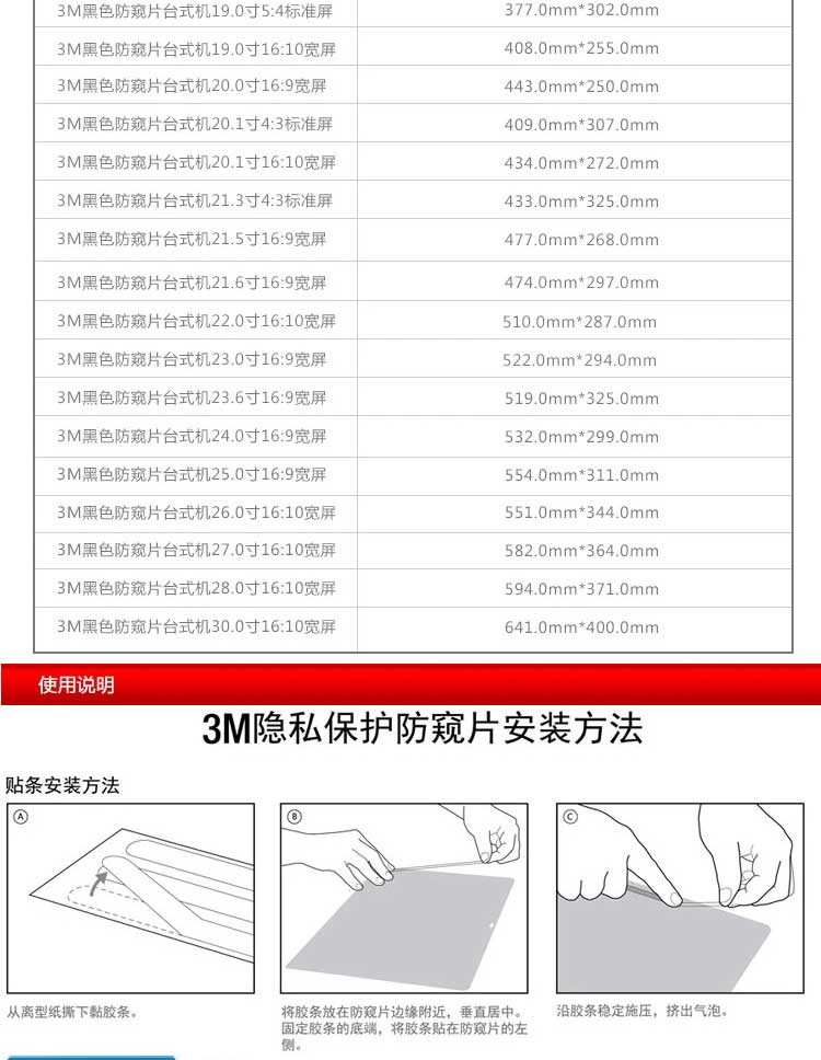 3M PF17.0W 电脑防窥片16:10宽屏(17.0英寸)