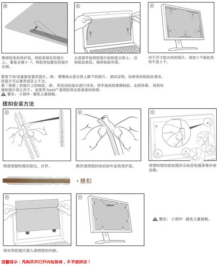 3M PF19.0 电脑防窥片4:3标准屏（19.0英寸）