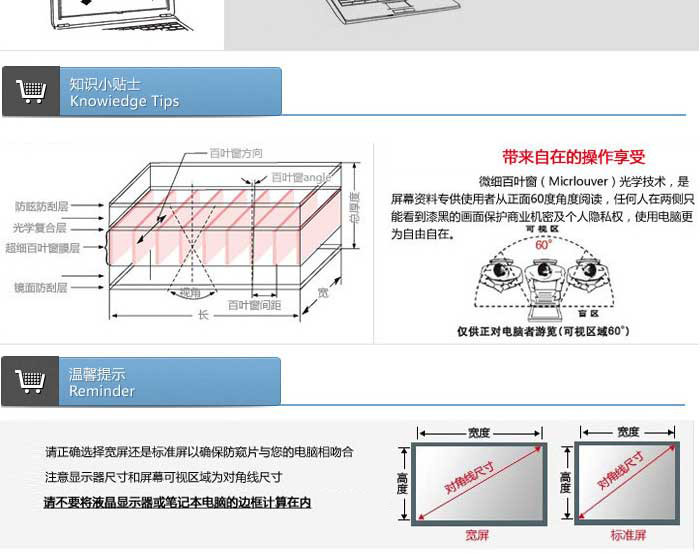 3M PF14.1W 电脑防窥片16:10宽屏（14.1英寸）