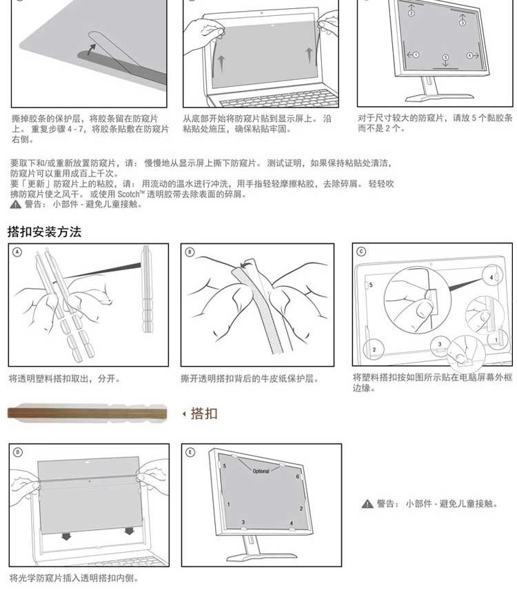 3M GPF12.1W 电脑防窥片16:10宽屏-黄金版（12.1英寸）