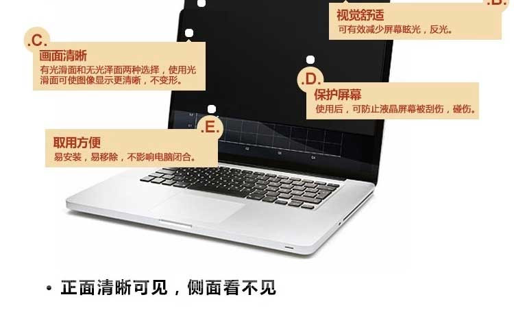 3M 黑色防窥片苹果MACBOOK PRO 13寸 PFMP13