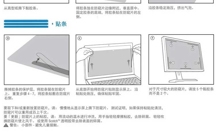 3M 黑色防窥片苹果MACBOOK PRO 13寸 PFMP13