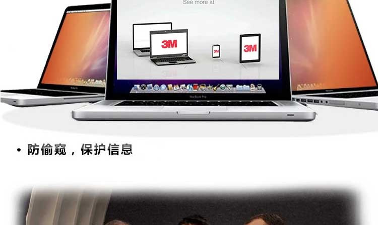 3M 黄金防窥片苹果MACBOOK PRO 17寸 GPFMP17