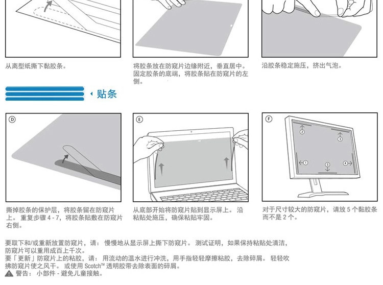 3M 黄金防窥片苹果MACBOOK PRO 13寸 GPFMP13