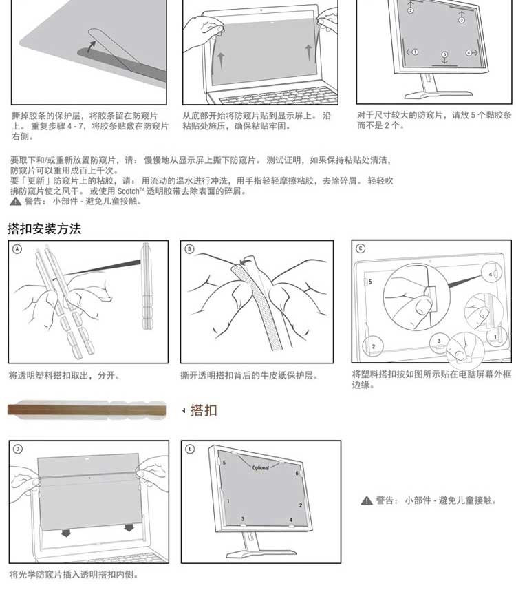 3M PF20.1 电脑防窥片4:3标准屏（20.1英寸）