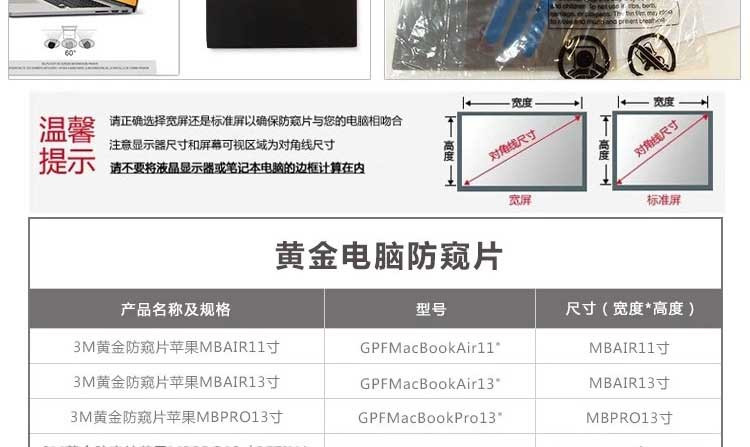 3M 黄金防窥片苹果MACBOOK PRO 17寸 GPFMP17