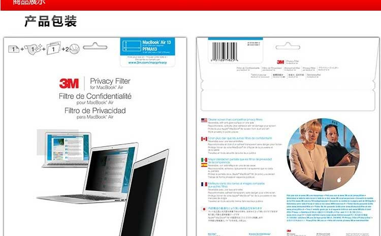 3M 黑色防窥片苹果MACBOOK PRO 13寸 PFMP13