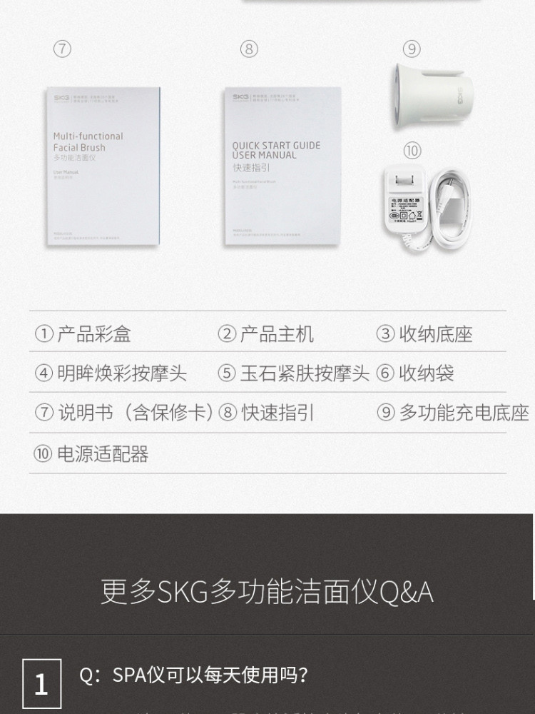 SKG 洁面仪家用洁面刷毛孔清洁器电子美容仪器洗脸仪3191