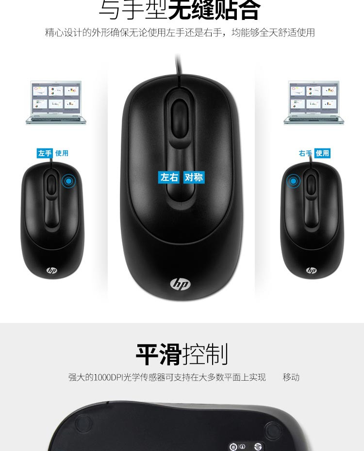 惠普 X900有线鼠标 黑色 V1S46AA