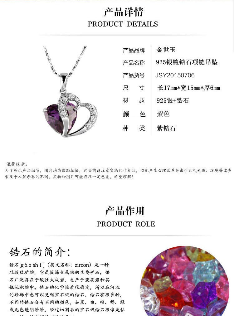 金世玉 正品925银镶锆石项链吊坠佩925银项链JSY20150706