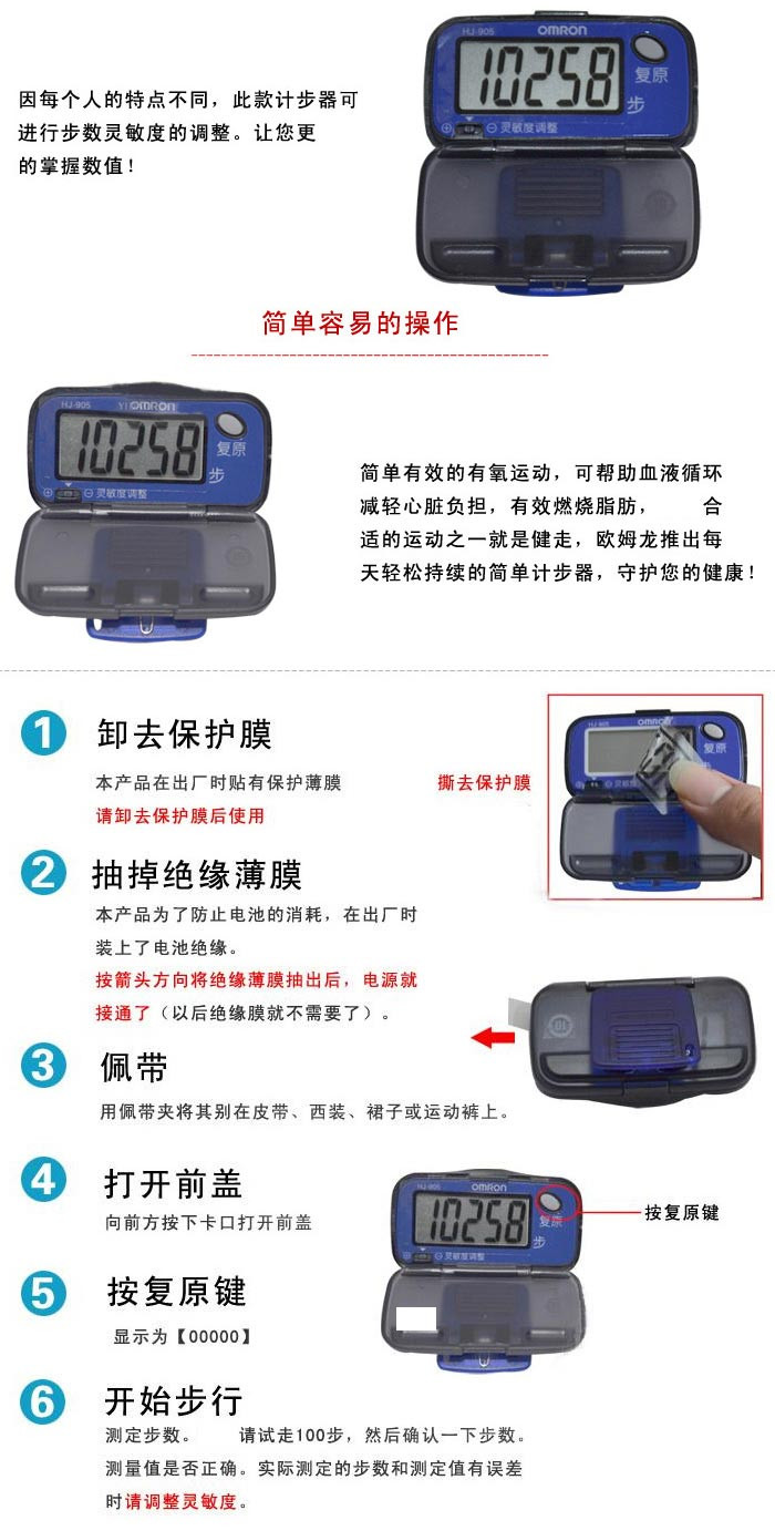 欧姆龙 低频治疗仪F015+计步器905礼盒