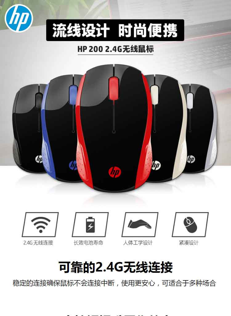 惠普（HP)200红色无线鼠标