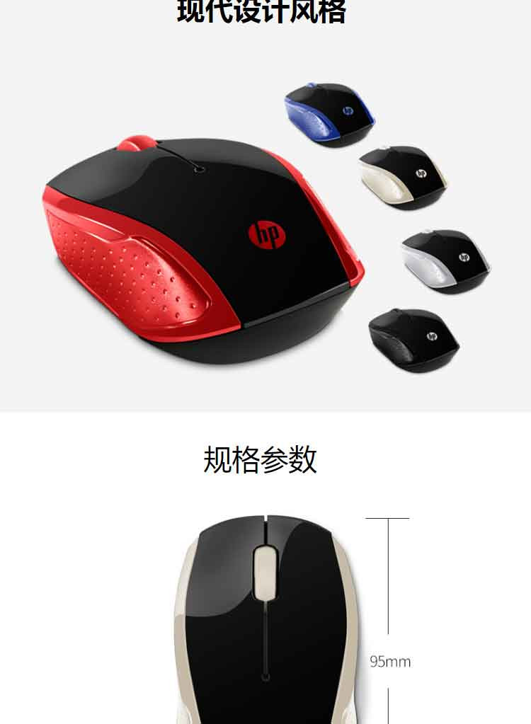 惠普（HP)200红色无线鼠标