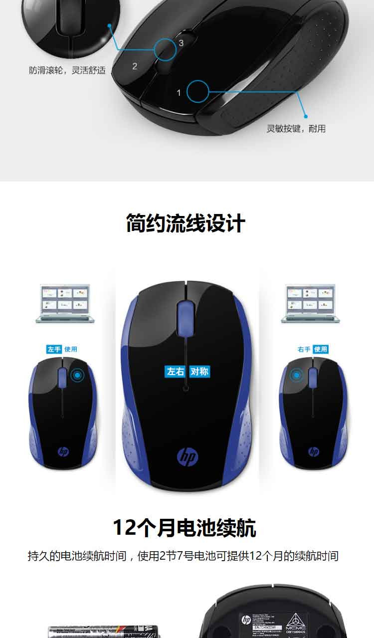 惠普（HP)200蓝色无线鼠标
