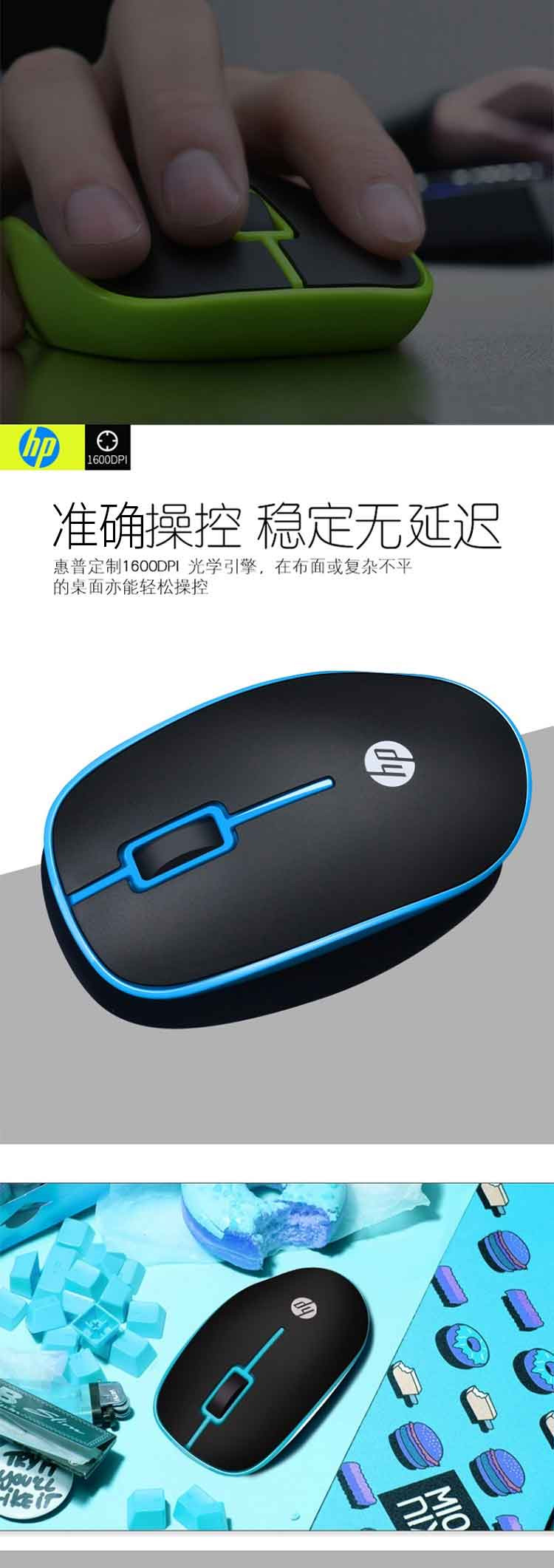 惠普（HP)S1500无线鼠标（黑蓝色）