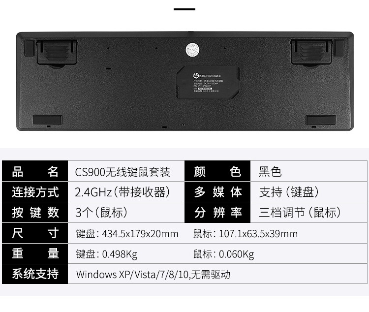 惠普 CS900无线键鼠套装 Z4M36PA#AB2