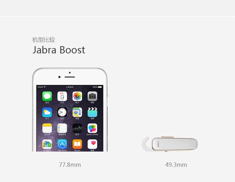 捷波朗（Jabra）BOOST 劲步 蓝牙耳机 黑色