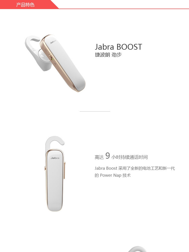 捷波朗（Jabra）BOOST 劲步 蓝牙耳机 黑色