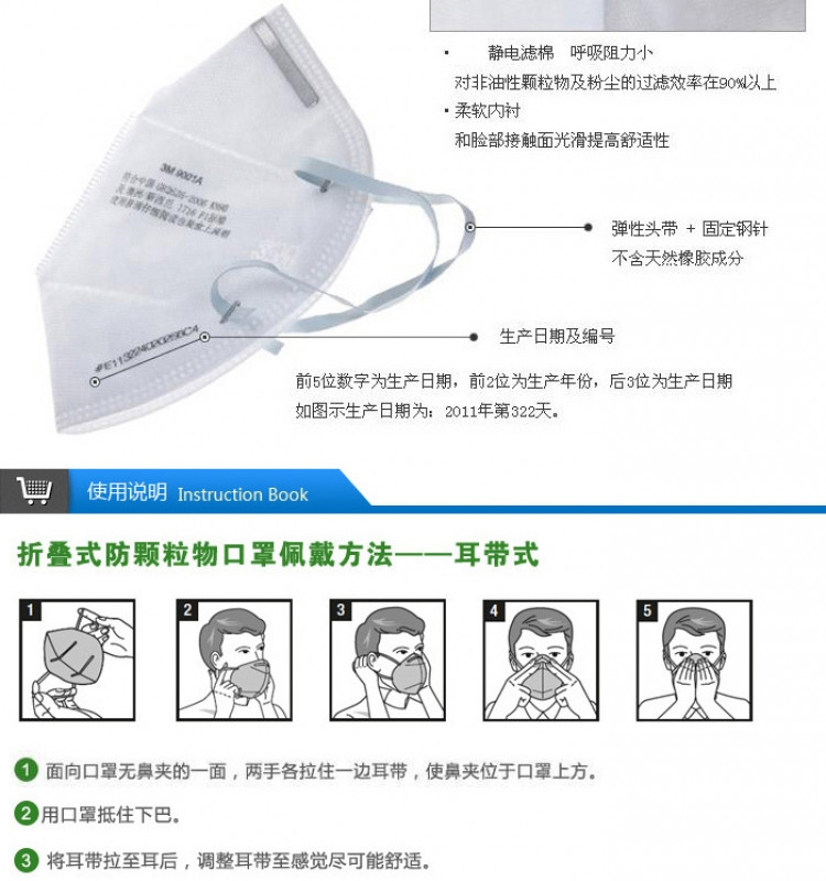 3M9001耳戴式折叠防护口罩KN90整盒50只（25包/双只装）