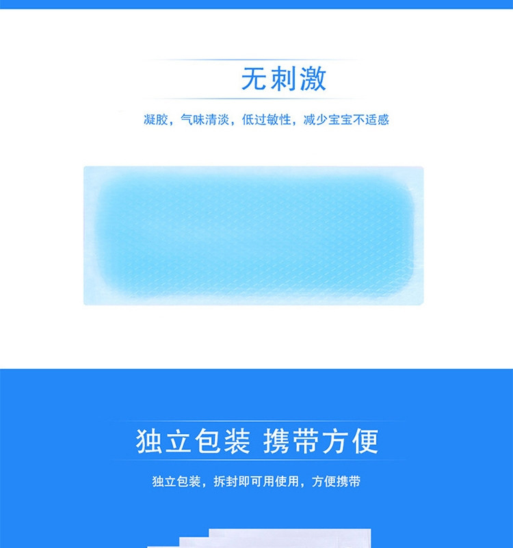 3M耐适康医用儿童退热贴（2贴装）*5个