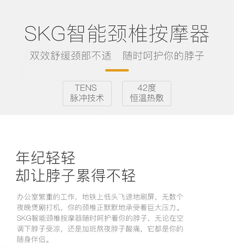 SKG 颈椎按摩器 颈部肩部按摩枕 揉捏热敷脉冲护颈按摩仪 4098