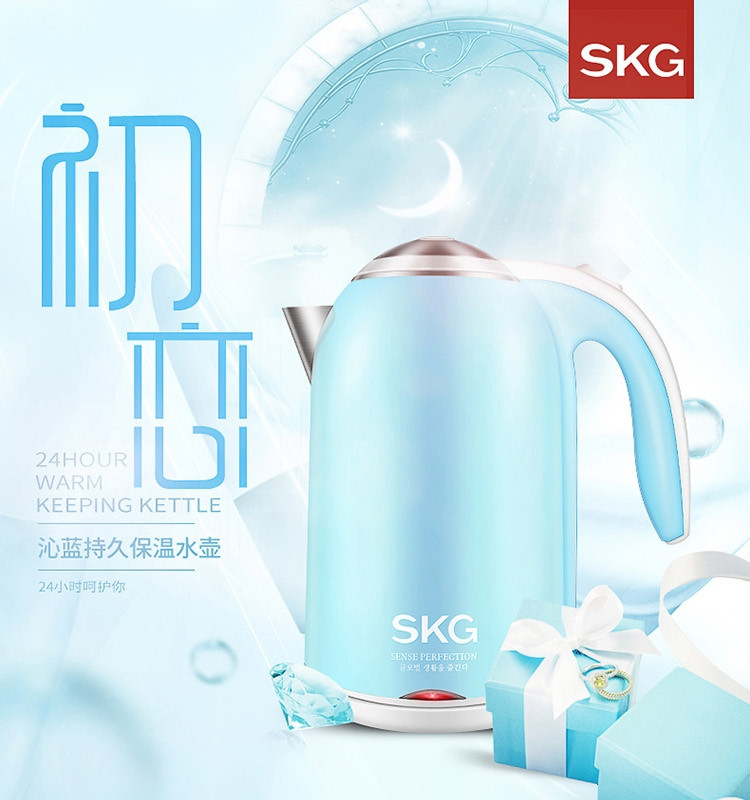 SKG 电热水壶烧水壶304不锈钢智能电动家用快烧水壶全自动保温便携式恒温开水 壶1.7L 8045