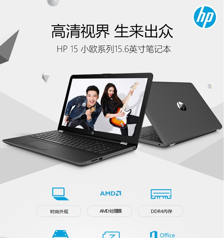 惠普（HP）小欧 15g-dx0003ax 15.6英寸笔记本电脑