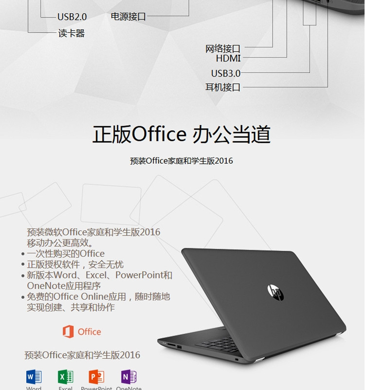 惠普（HP）小欧 15g-dx0000ax 15.6英寸笔记本电脑