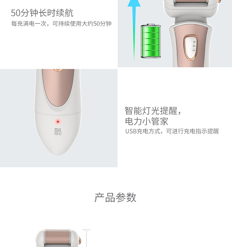 美克斯（MKS）电动磨脚器修脚器充电式 去脚皮死皮老茧脚搓脚磨脚石磨脚修脚器 NV8615