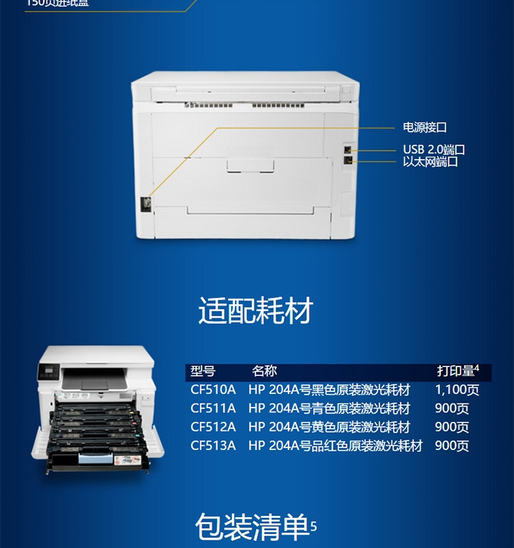 惠普（HP） M180n彩色激光打印机一体机 办公家用有线网络打印机 176n升级版