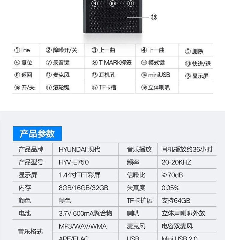 韩国现代（HYUNDAI）E750 录音笔16G