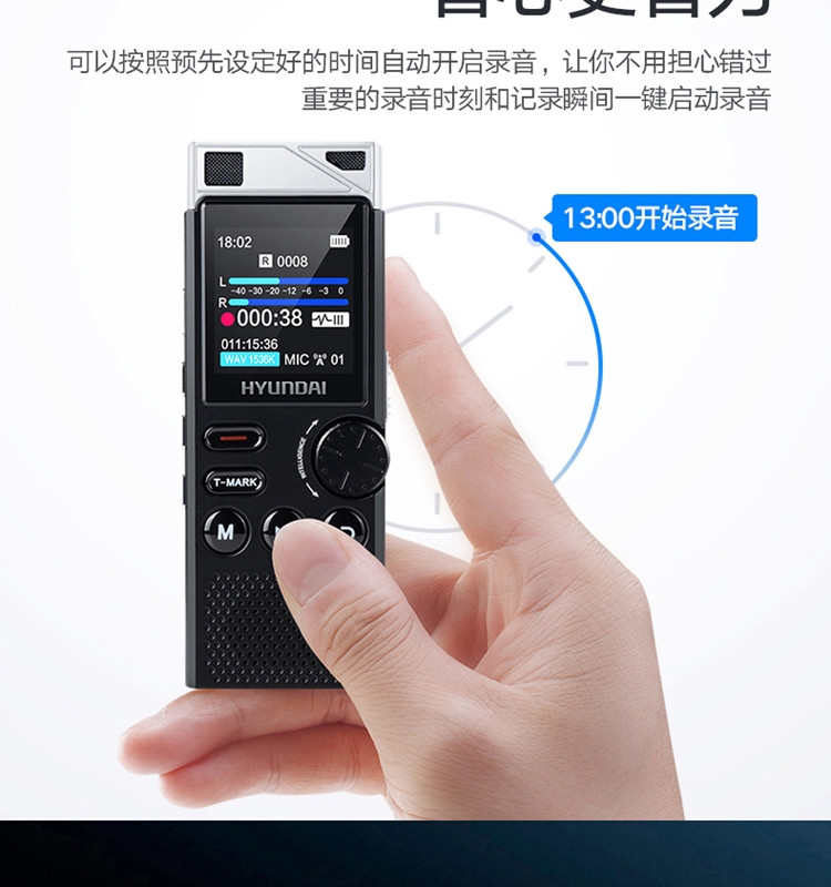 韩国现代（HYUNDAI）E750 录音笔16G