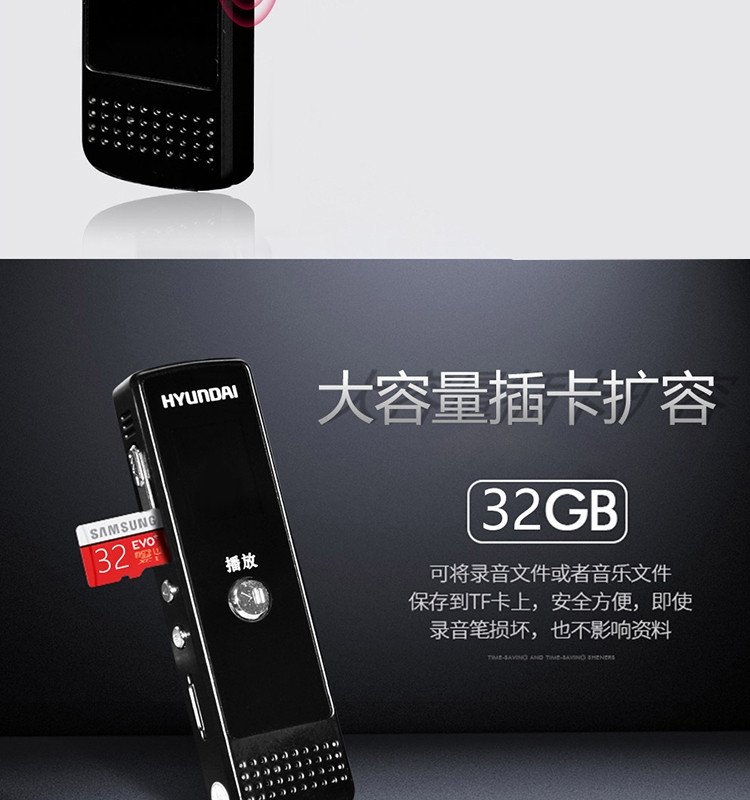 韩国现代（HYUNDAI）E666 录音笔 8G