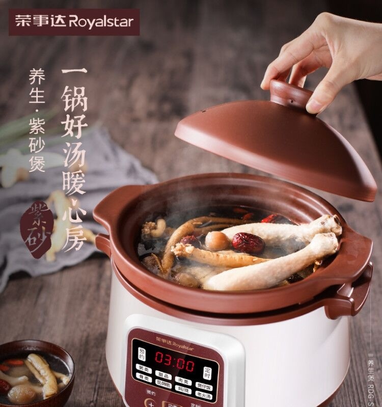 Royalstar 荣事达 1.5L养生紫砂煲 电炖锅 RDG-S15Y