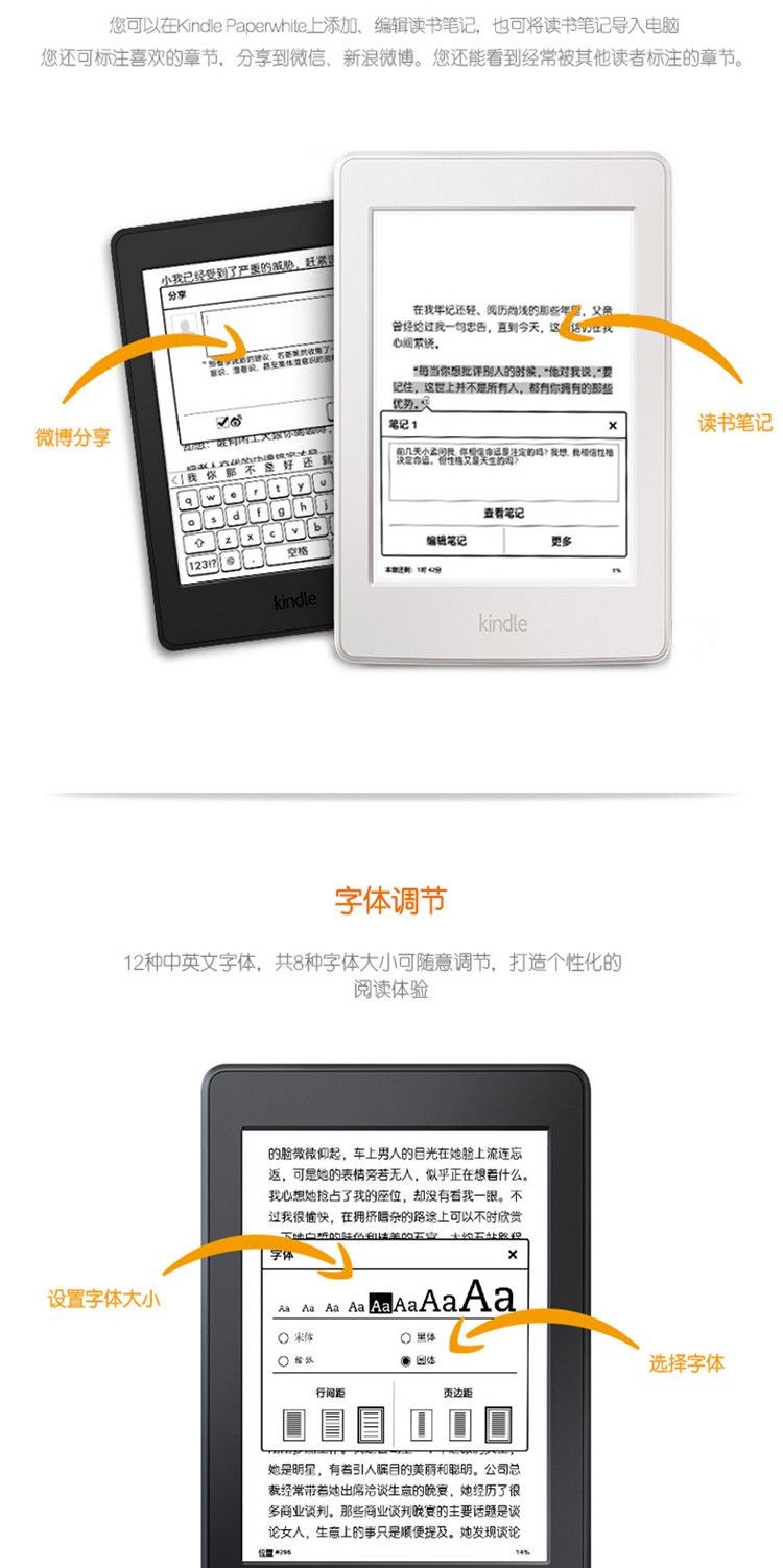 Kindle 6英寸护眼非反光电子墨水触控显示屏 wifi 电子书阅读器第三代 白色/黑色