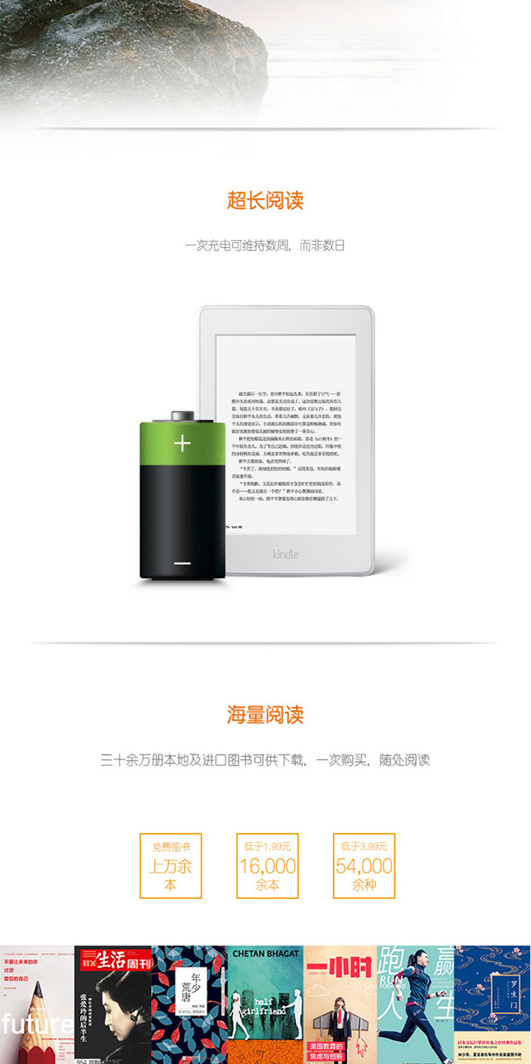 Kindle 6英寸护眼非反光电子墨水触控显示屏 wifi 电子书阅读器第三代 白色/黑色