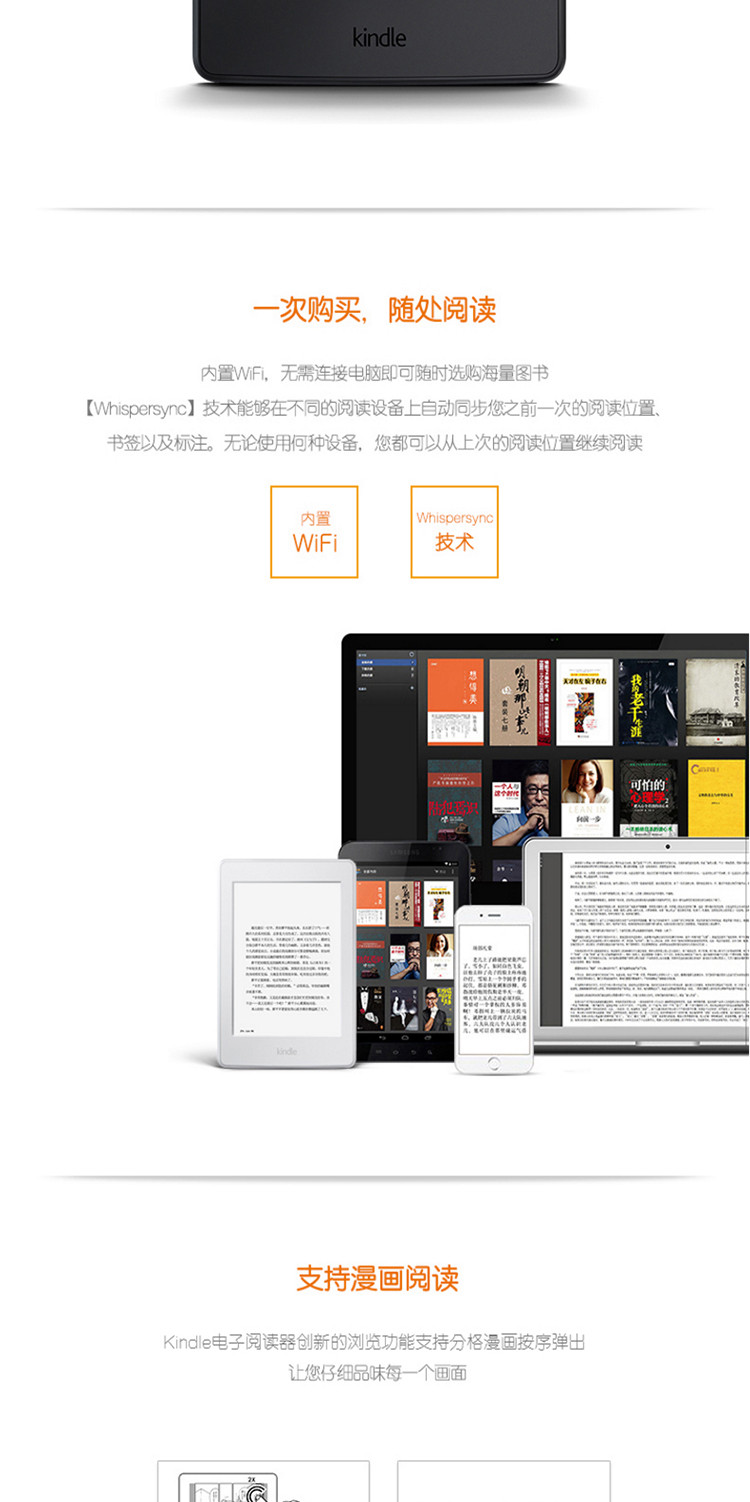 Kindle 6英寸护眼非反光电子墨水触控显示屏 wifi 电子书阅读器第三代 白色/黑色