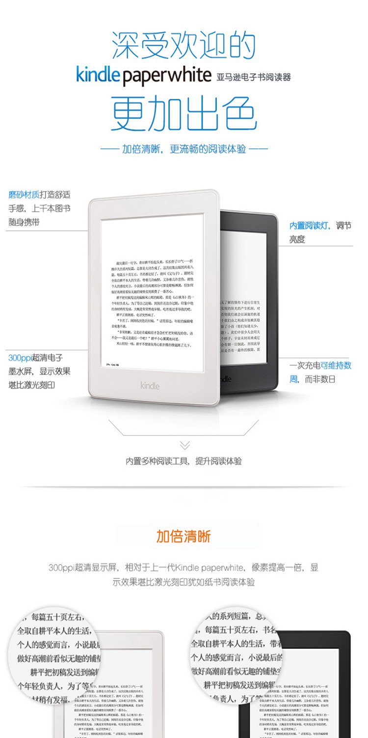 Kindle 6英寸护眼非反光电子墨水触控显示屏 wifi 电子书阅读器第三代 白色/黑色