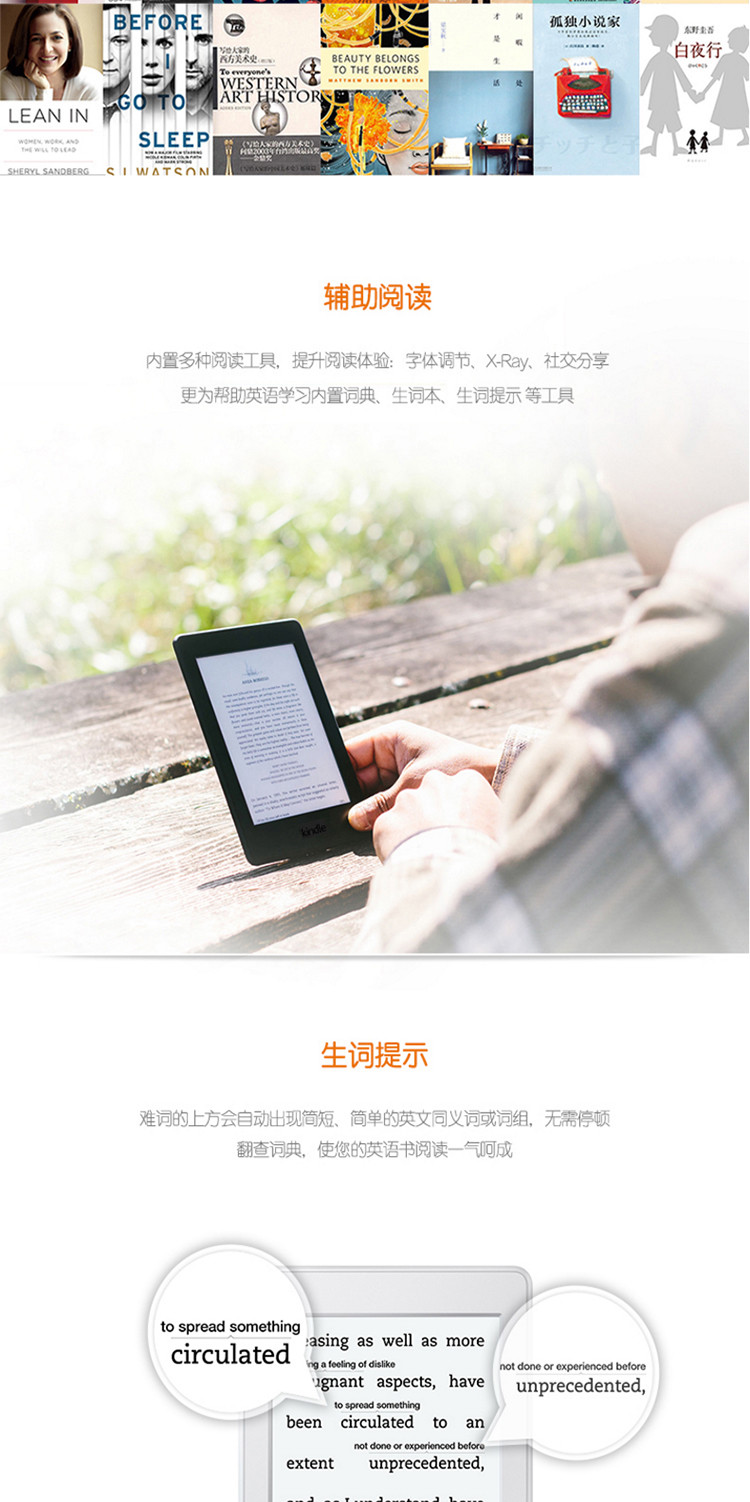 Kindle 6英寸护眼非反光电子墨水触控显示屏 wifi 电子书阅读器第三代 白色/黑色