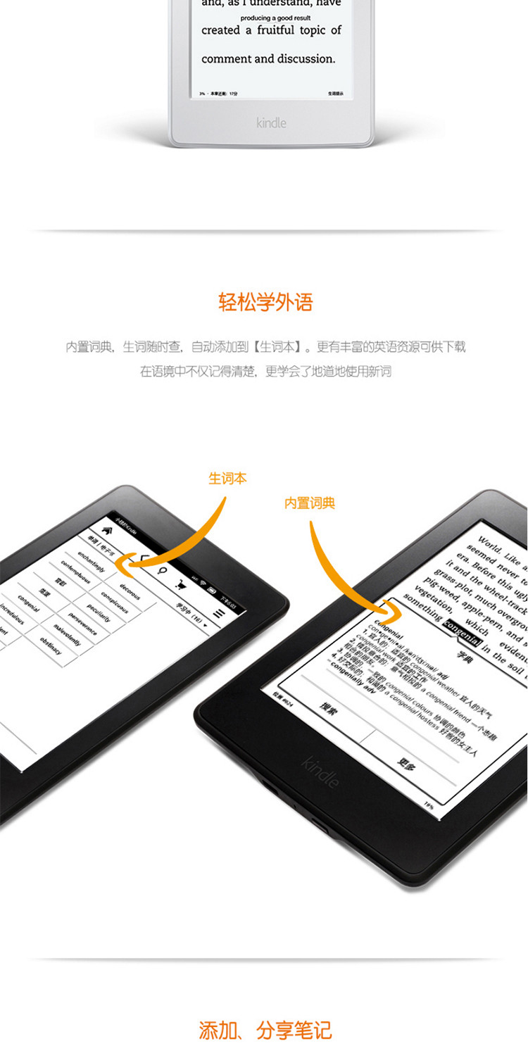 Kindle 6英寸护眼非反光电子墨水触控显示屏 wifi 电子书阅读器第三代 白色/黑色